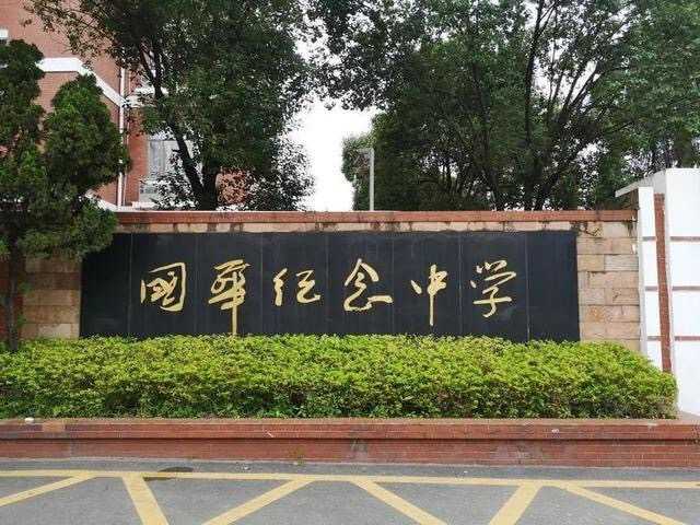 佛山顺德高中排名一览表,新一线城市佛山排名