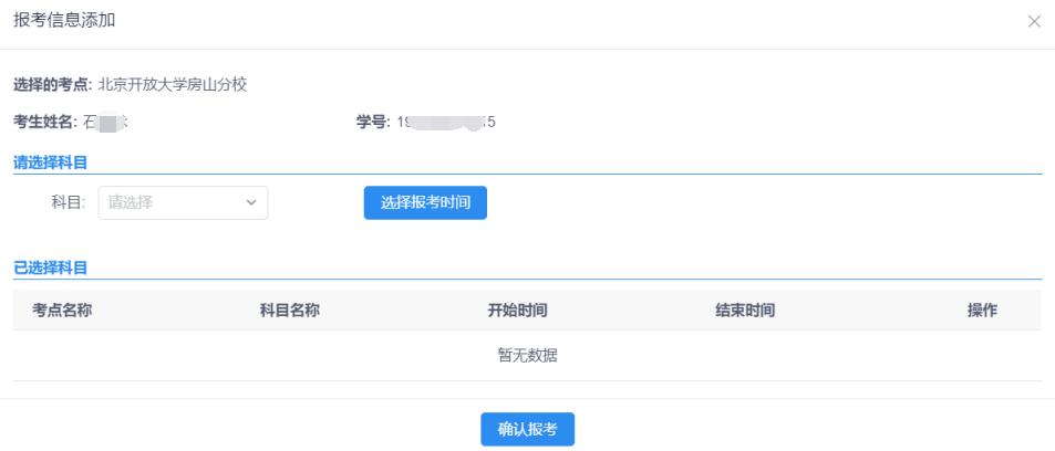 2021年网络教育统考时间,2021网络教育统考注册
