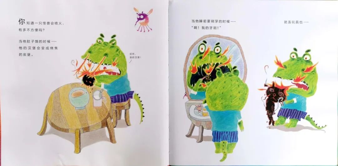 绘本故事视频我变成一只喷火龙了,绘本情绪管理的小怪兽