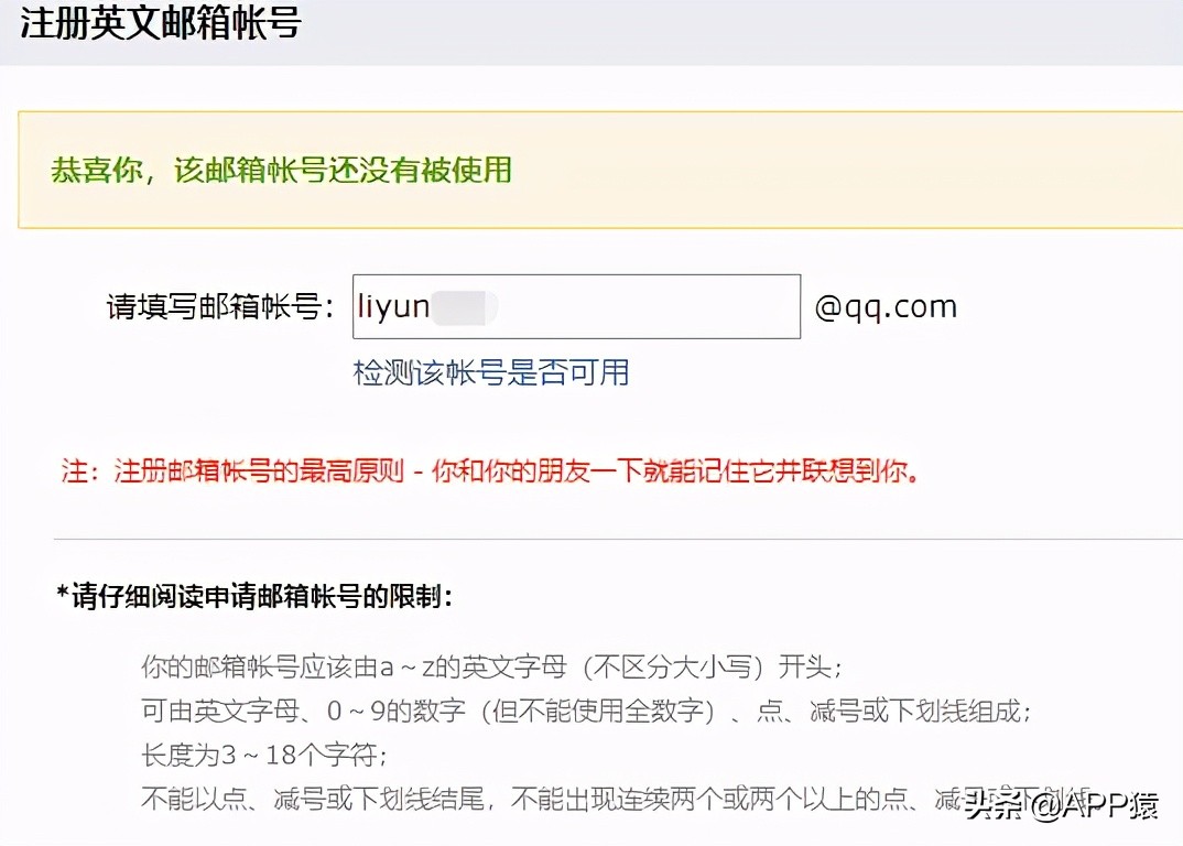 qq邮箱格式qq.com正确吗,qq号的邮箱的正确格式怎么写
