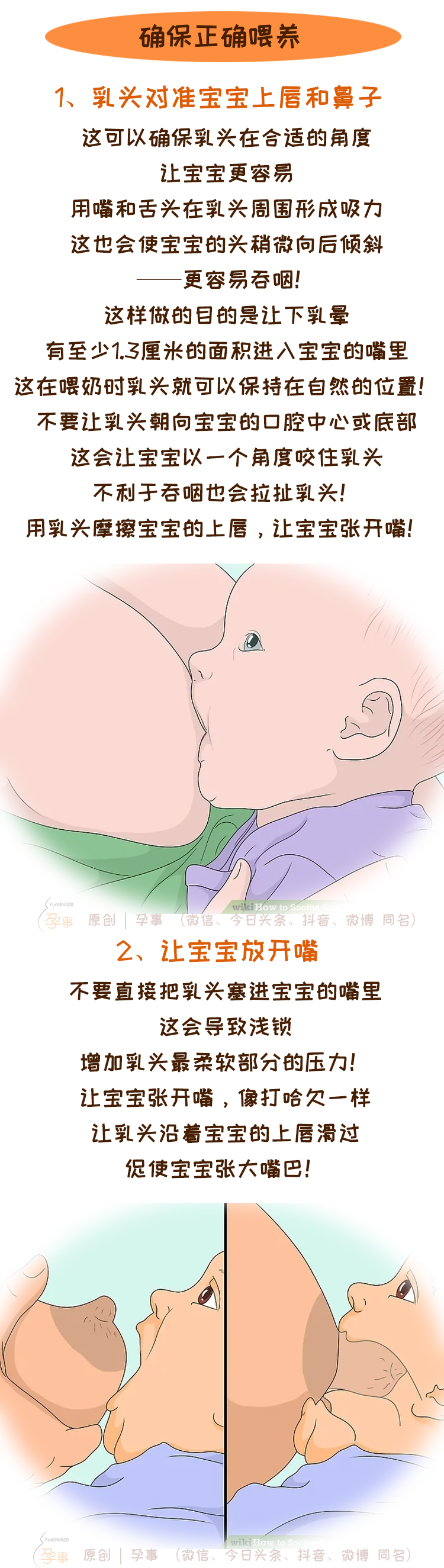 母乳期乳头疼痛为什么,宝宝喝母乳乳头疼痛是怎么办