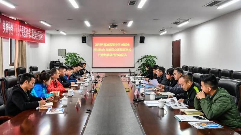 棠湖中学中国女足基地,成都女足青训