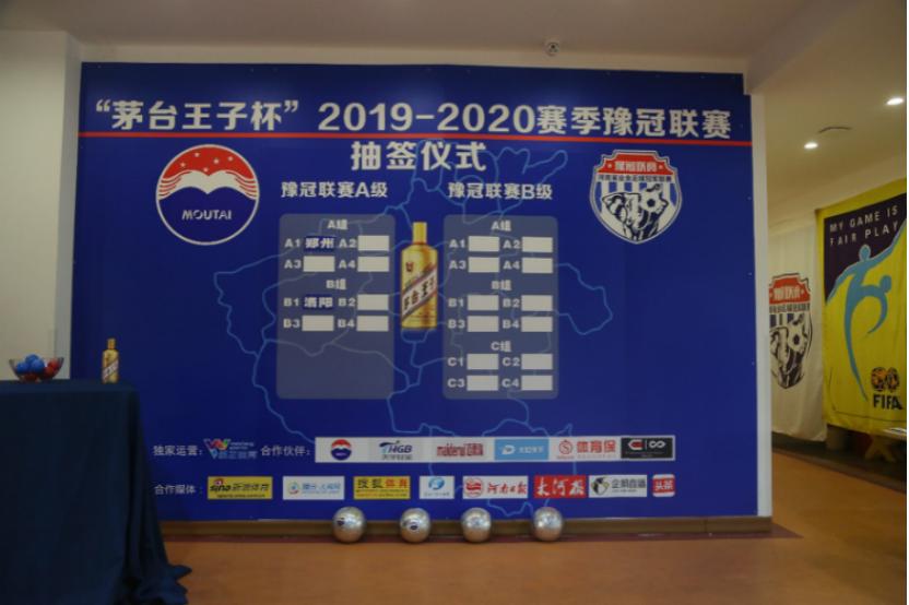 河南豫冠足球联赛几个赛区,河南郑州足球邀请赛