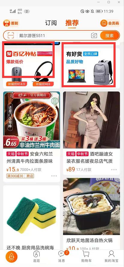 泛流量怎么转化为精准流量,淘宝直播间怎么引入精准流量