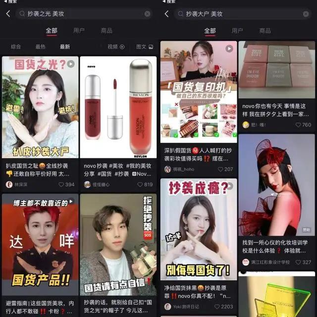 美妆产品完美日记,新兴美妆品牌如何成为完美日记