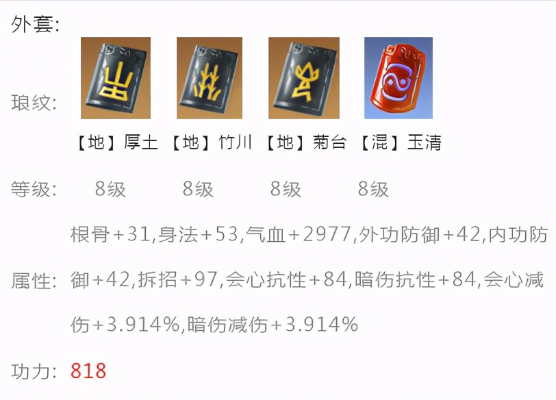 天刀手游月卡党琅纹怎么搭配,天刀手游琅纹最新攻略