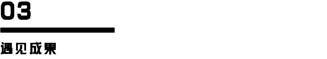 REMACTY室内｜畅想科技·未来办公——赛意信息科技研发总部