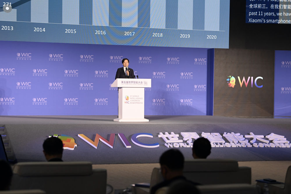 2019年5月16日第三届世界智能大会,世界智能科技大会开幕