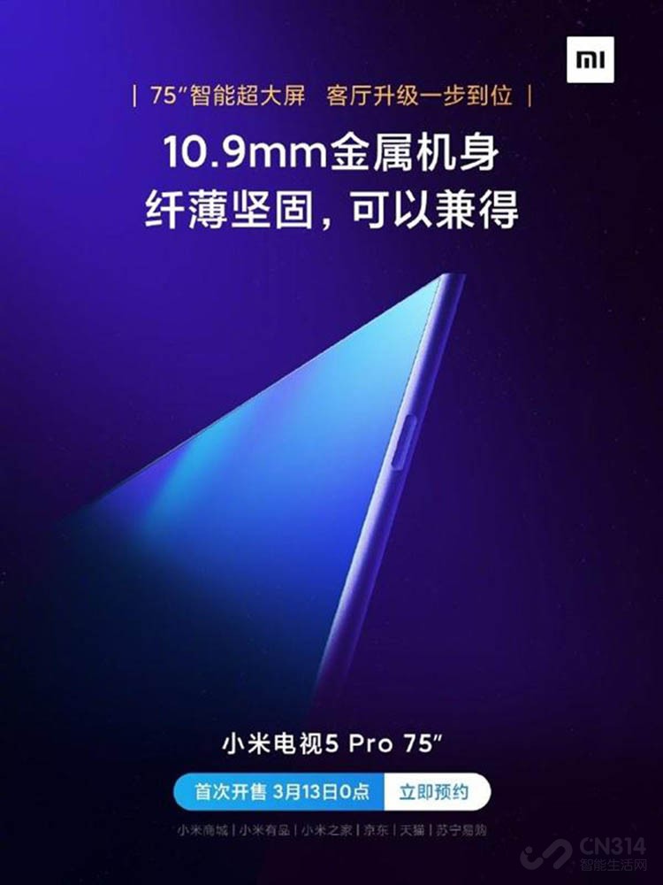 小米最新发布75寸电视,小米何时出大屏高端电视