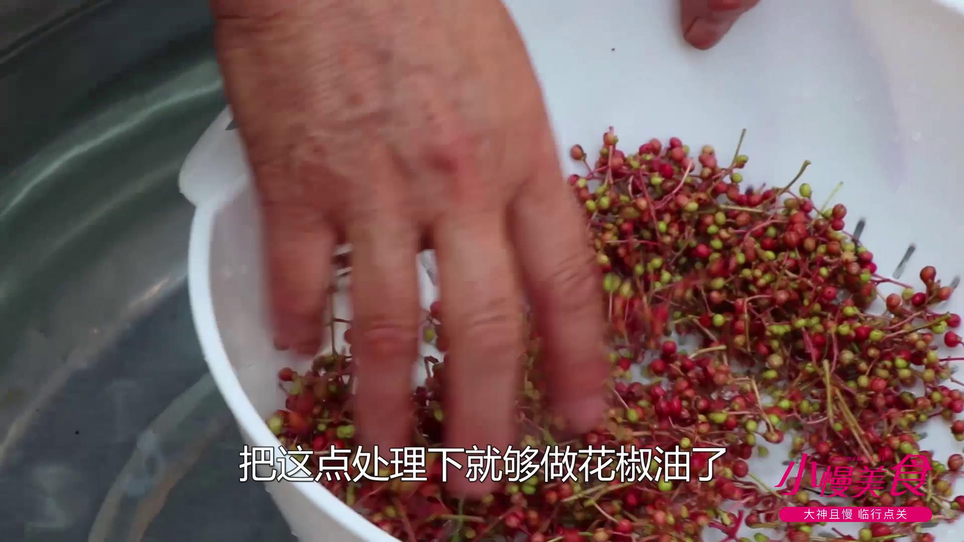 摇滚大厨花椒油详细教程,自己做的正宗花椒油