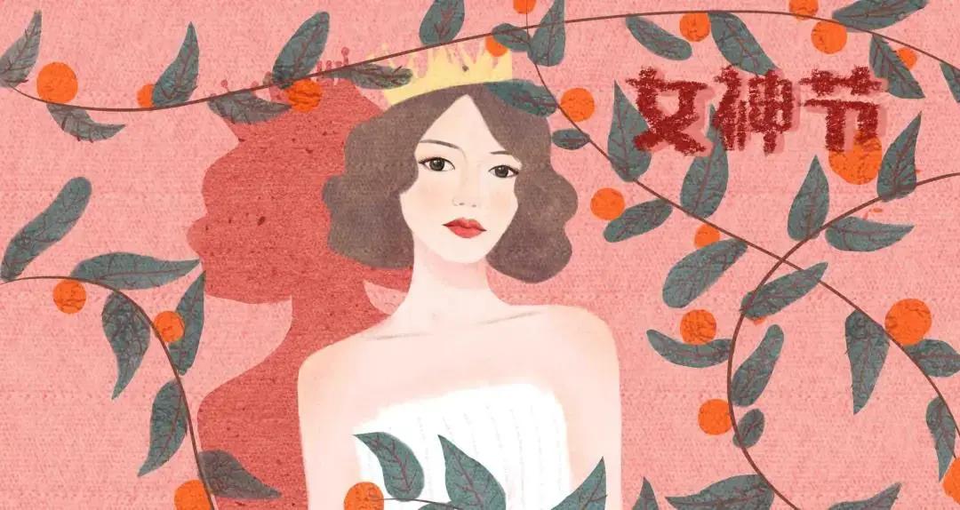 女神们，你有一份“女神节”体检礼包待签收哦