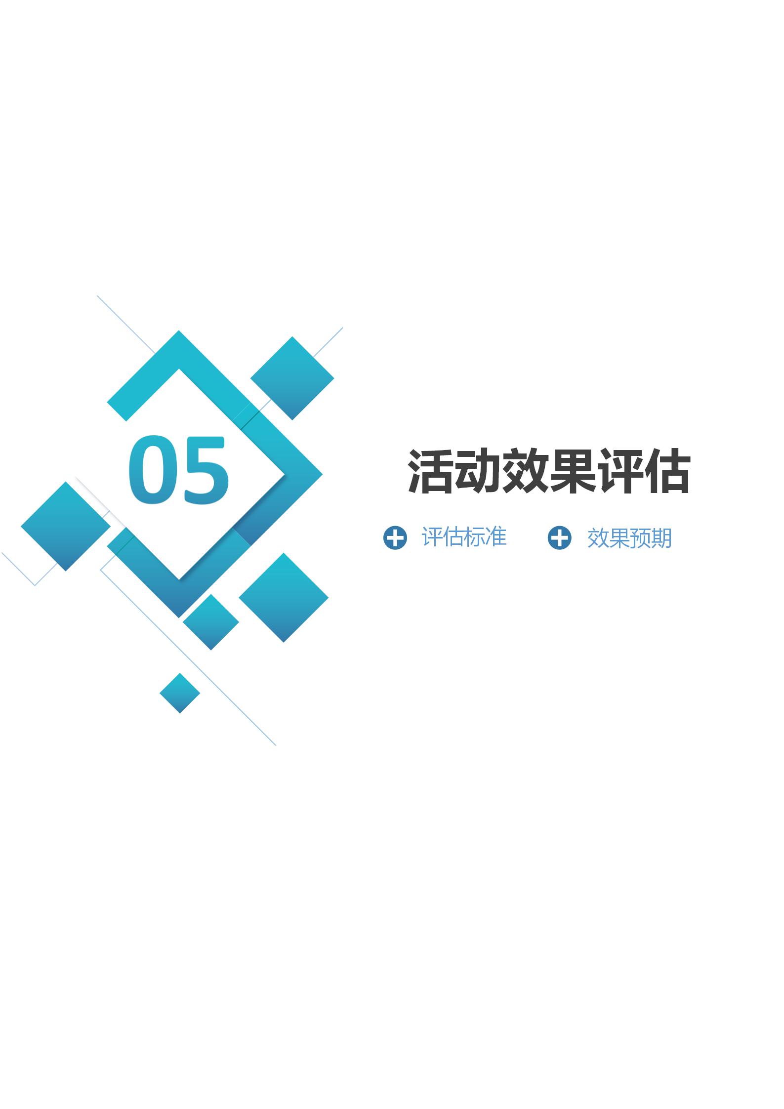 数学知识竞赛活动策划方案1-9年级,2022年小学趣味元旦活动策划方案