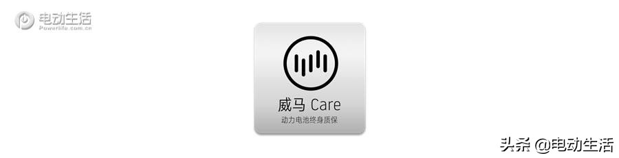 威马汽车说说,关于威马的知识