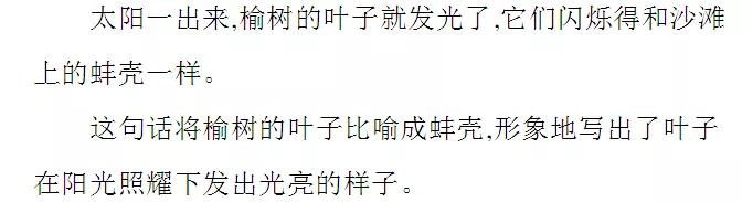 小学语文1到六年级知识点梳理,小学1-6年级语文知识点必背