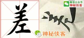 楷书结构110法视频版,学好这些,书法绝不会差!(全集)