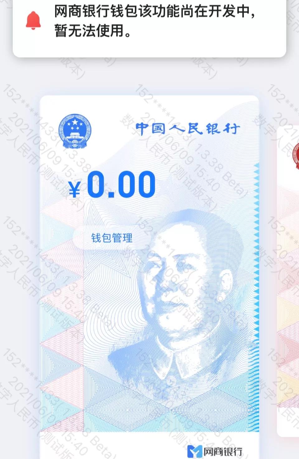 亲测！数字人民币来通州了，提现免手续费，这些美食、商超、健身网红地都能用