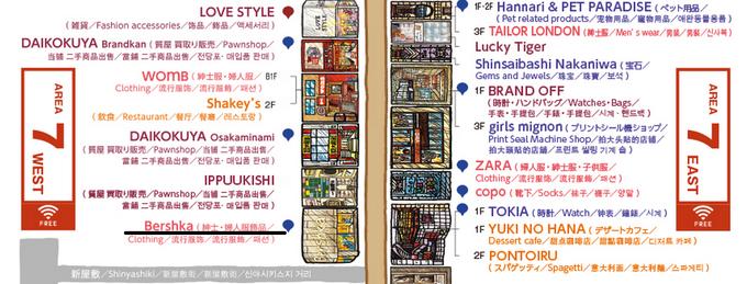 日本大阪心斋桥购物区,大阪心斋桥购物