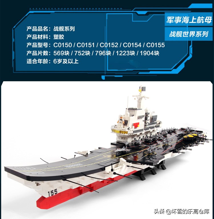 用最少的乐高积木拼一艘军舰,中国积木军舰moc拼装视频