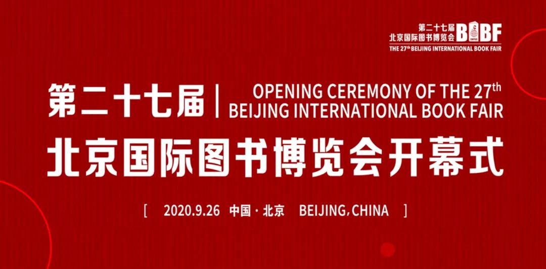 BIBF首次线上开展，人民邮电出版社异步好书与你“云相见”