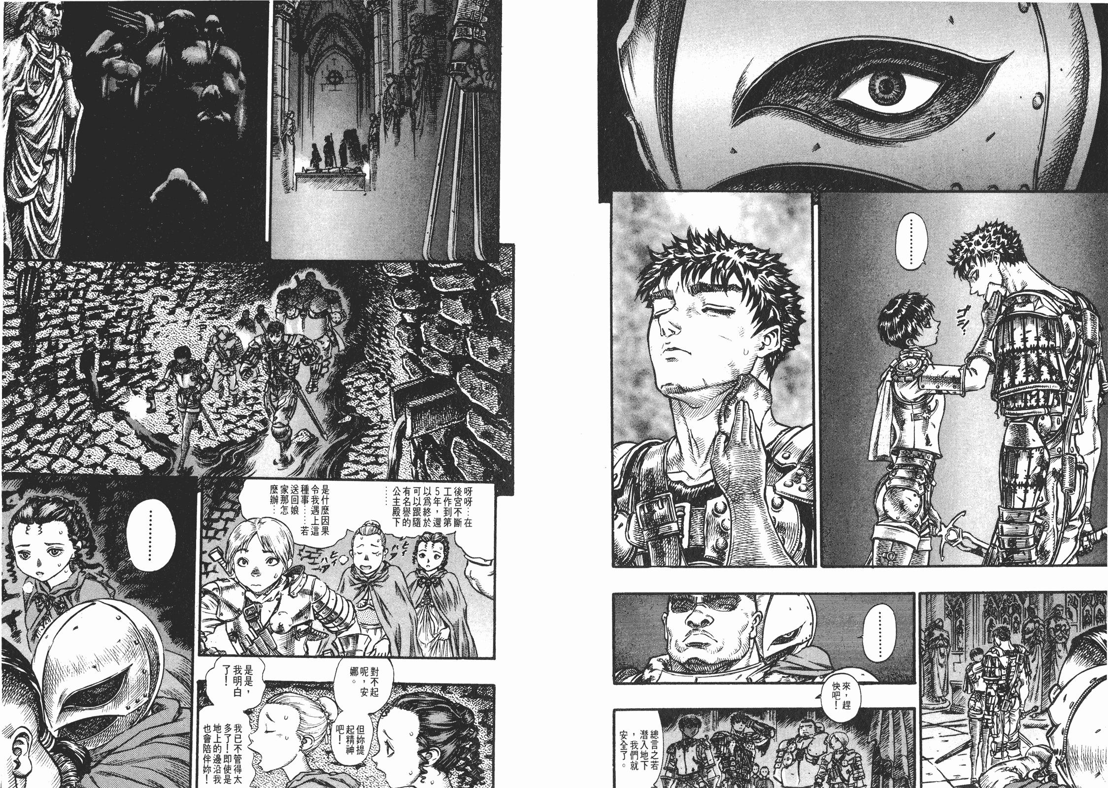 剑风传奇卡思嘉为什么不反抗,剑风传奇卡思嘉后续