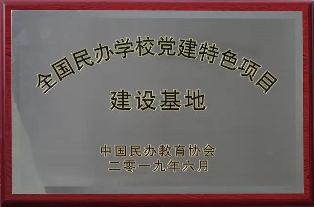 福州市招生简章,福州时代中学招生简章