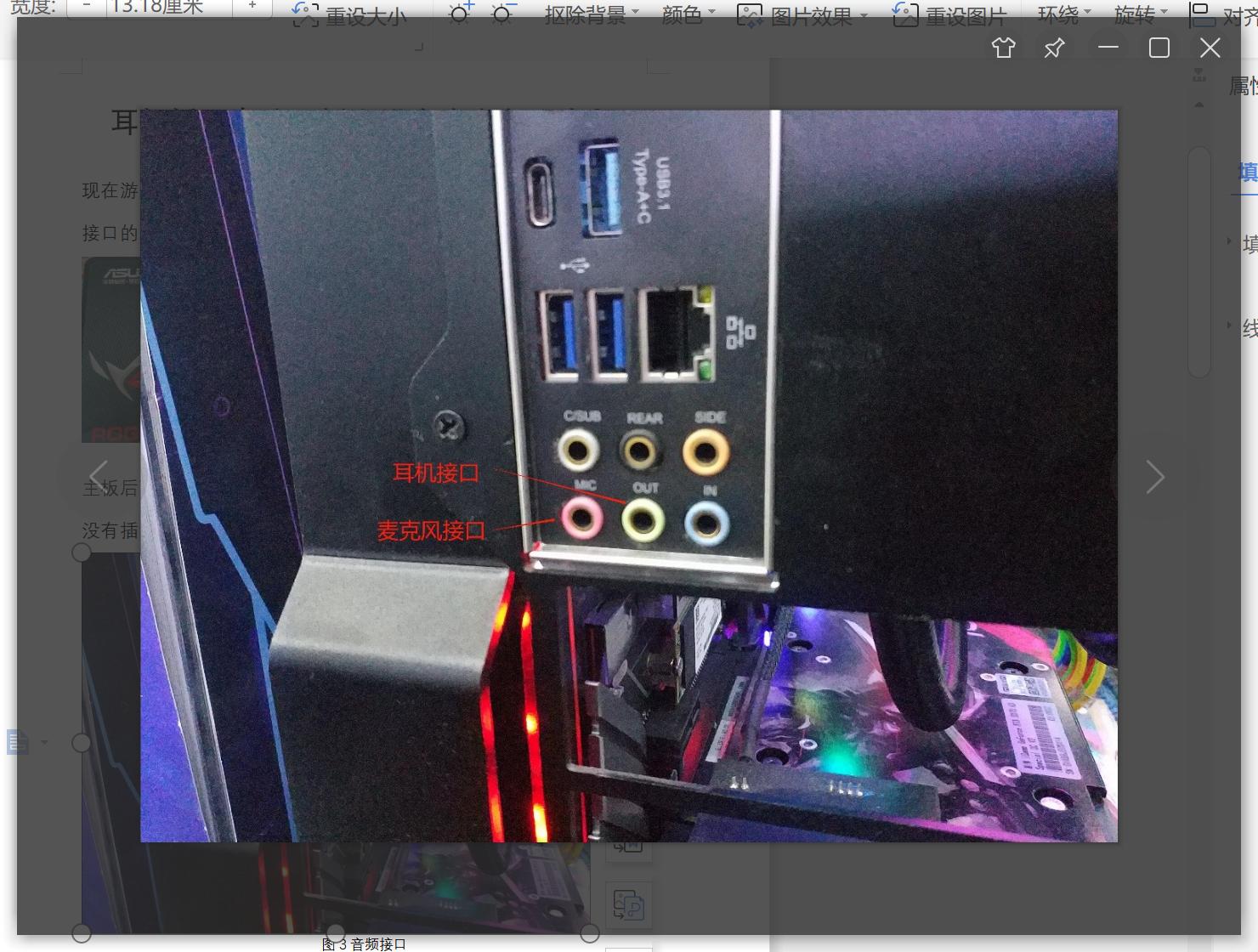 耳机插入笔记本电脑怎么没有声音,电脑插入耳机后声音还是外放