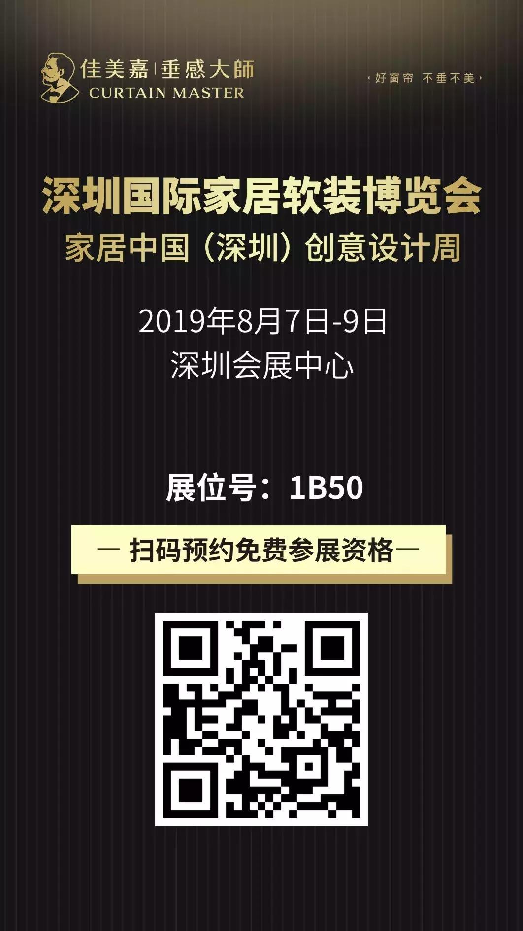 居然之家合作伙伴——佳美嘉丨垂感大师荣获“色彩艺术奖”殊荣