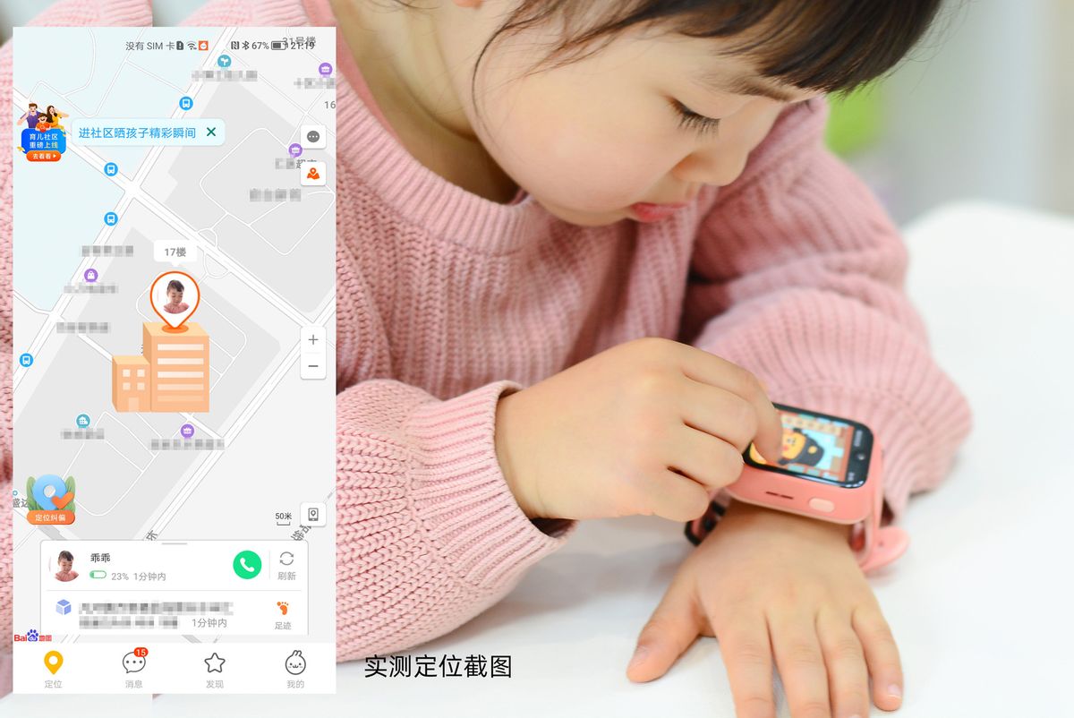 小米米兔儿童学习手表5Pro深度体验:能定位楼层,还能学知识