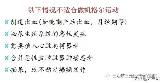 产后盆腔器官脱垂如何预防,女性产后漏尿怎么治才能除根