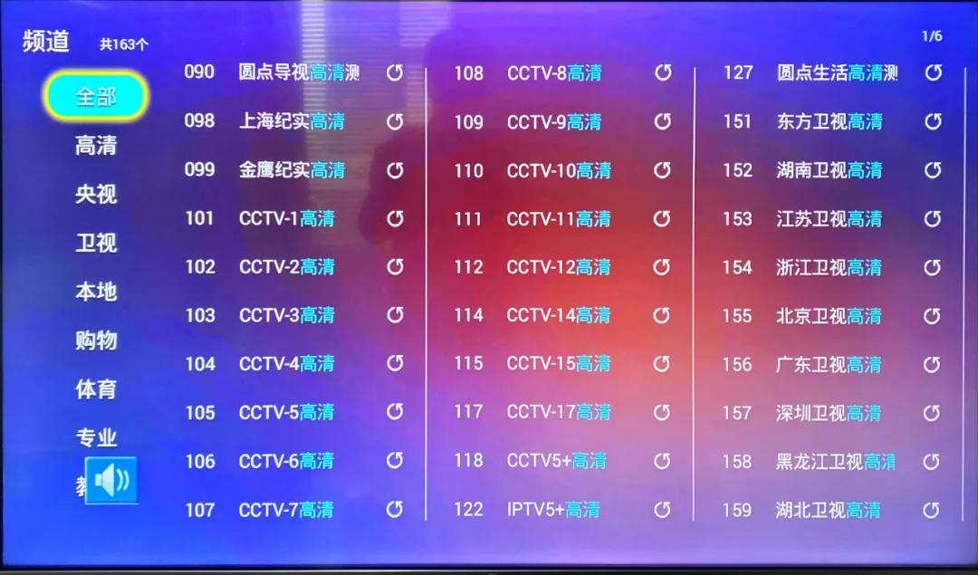 陕西iptv永久免费,陕西iptv操作码