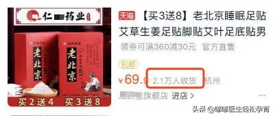 兰纳足贴变黑真的排毒吗,艾草足贴变黑真的排毒吗