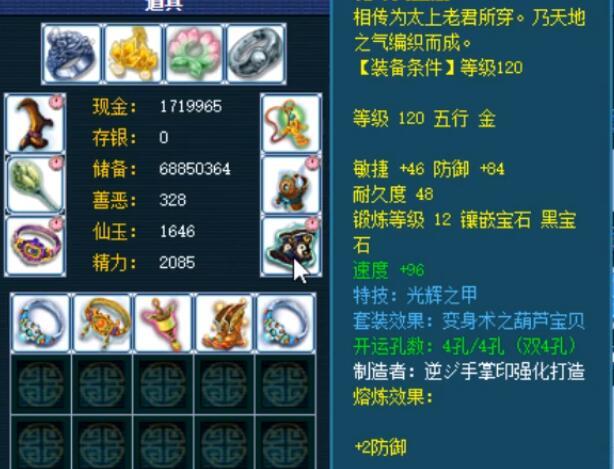 梦幻西游手游1000元打造腰带,梦幻西游2022年藏宝阁最贵装备