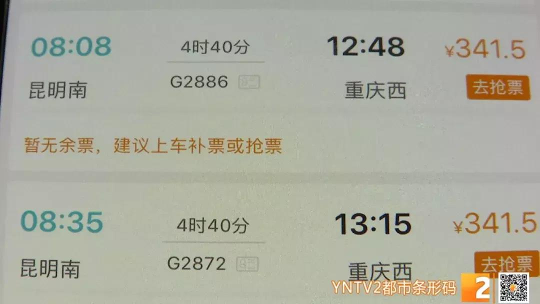 抢票有危险吗,抢票有什么风险