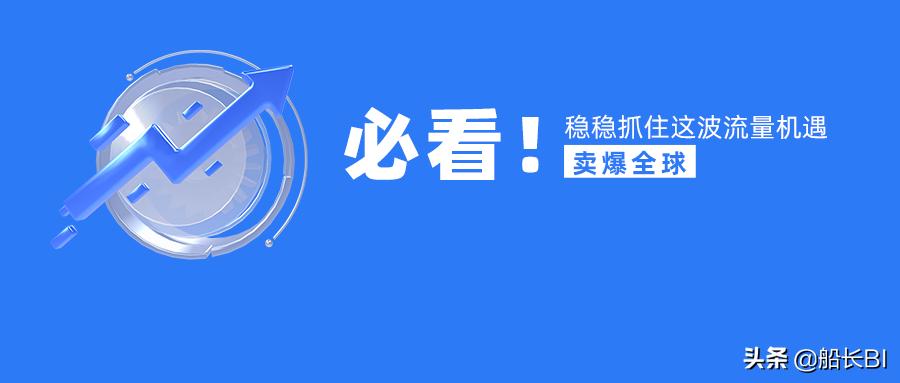 2021亚马逊黑五网一大促时间,亚马逊2023年黑五大促