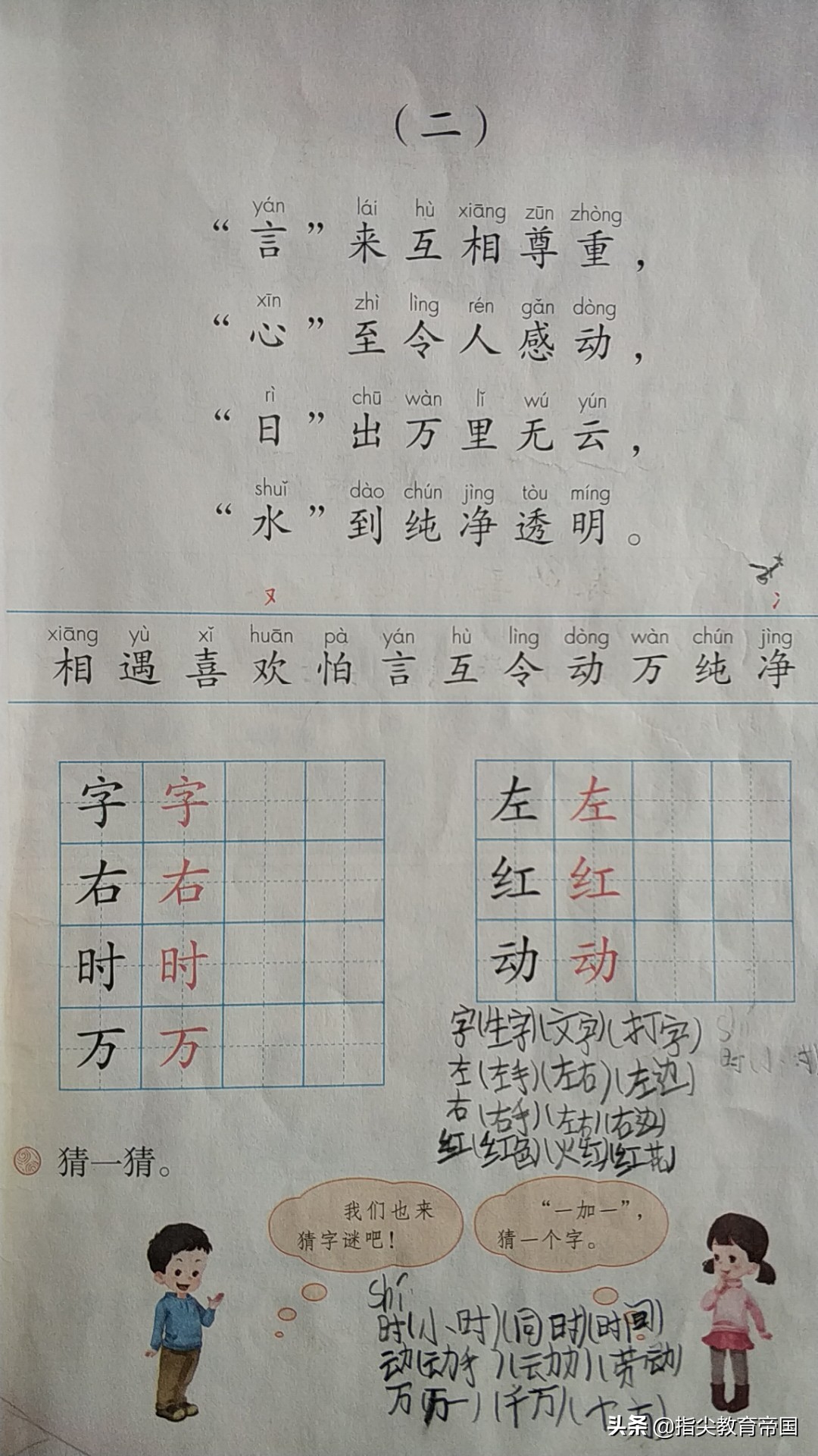 一年级语文下册寒假预习必背内容,一年级下学期语文知识点预习