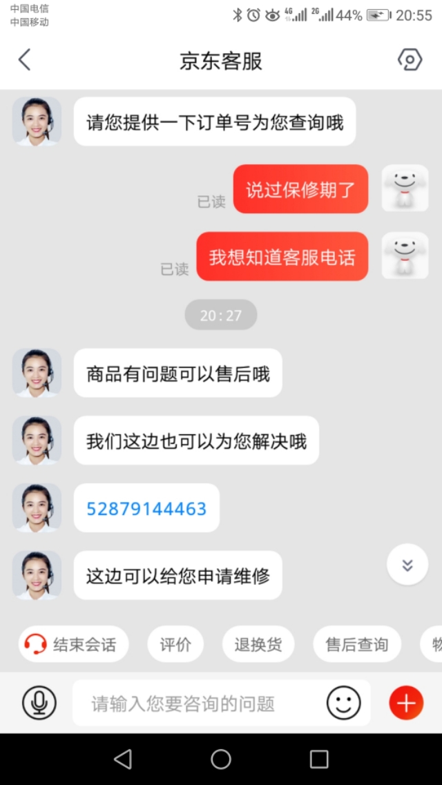 京东自营质保三个月超了几天坏了,京东电器质保内坏了怎么办