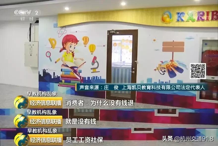 很多家知名的早教机构跑路了,很多知名早教机构跑路了