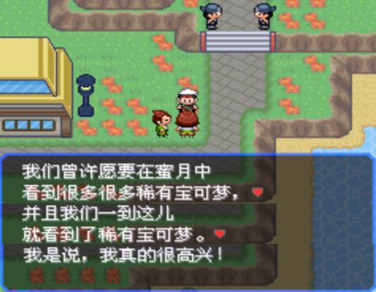 口袋妖怪究极绿宝石4.b攻略大全,口袋妖怪究极绿宝石4攻略详细版