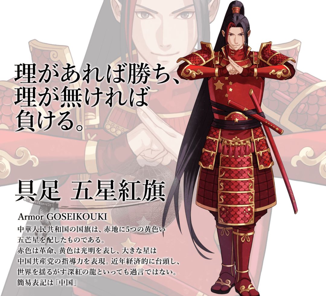 日本将各国国旗拟人化,日本东京奥运会国旗拟人化