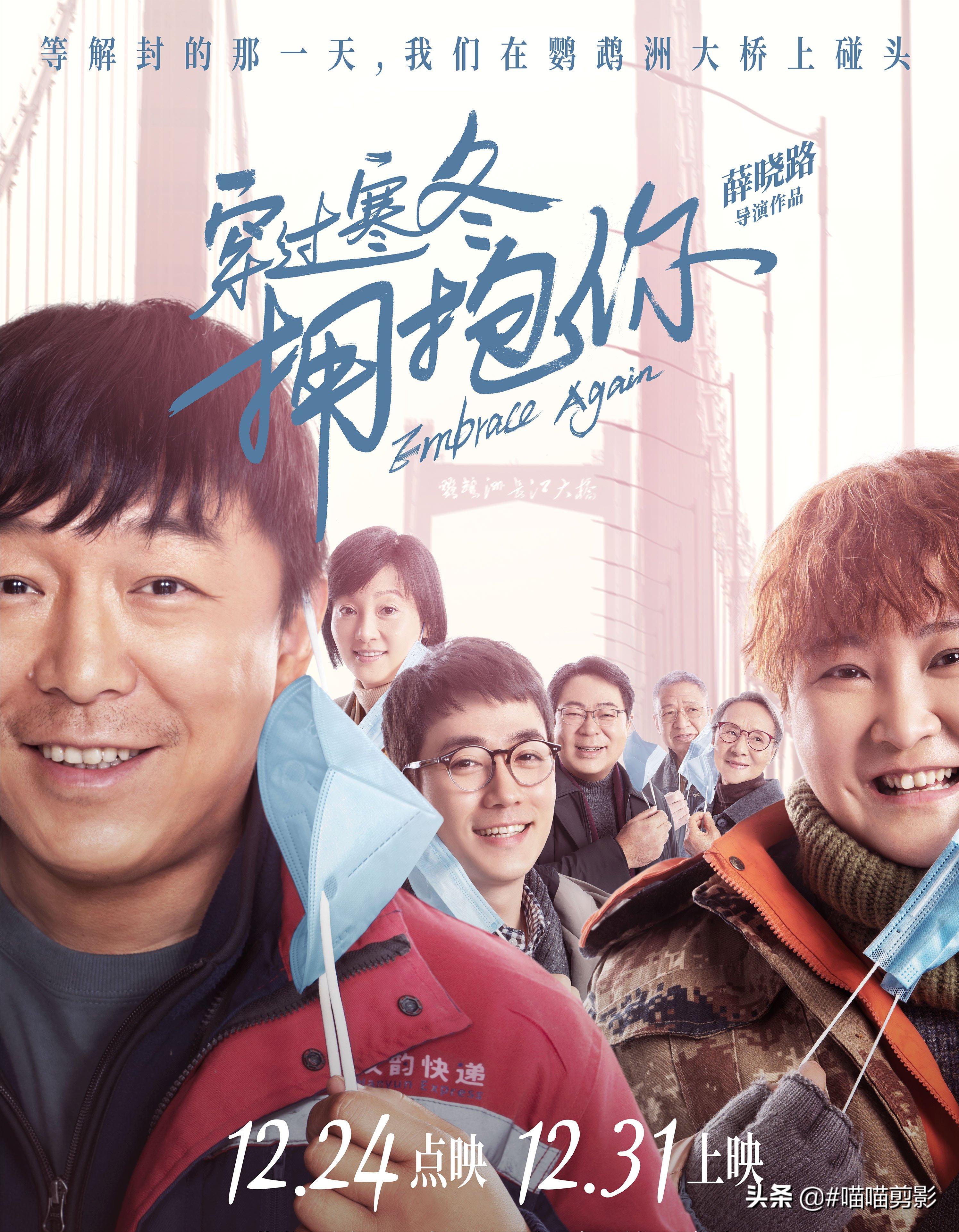 12月新上映电影预告片,12月档期电影逐一上映