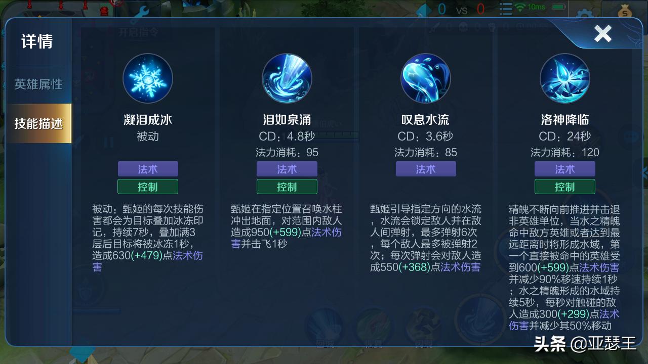 王者荣耀甄姬新赛季打法教学,王者荣耀中甄姬的玩法和操作设置