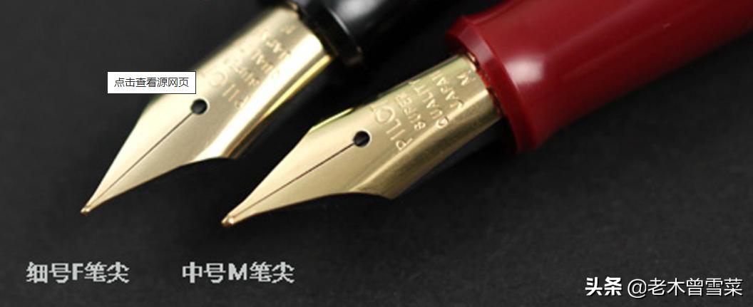 目前最好的书写钢笔品牌,最好用的物美价廉钢笔型号排名