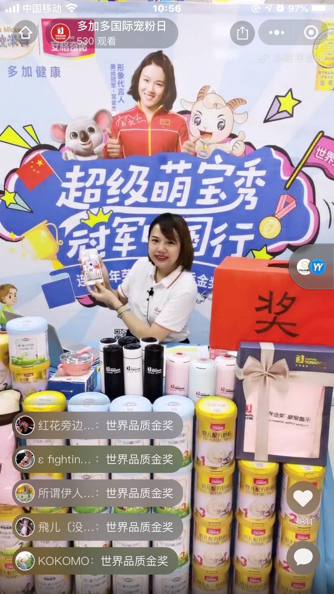 多多多带货的直播间,多加群直播视频