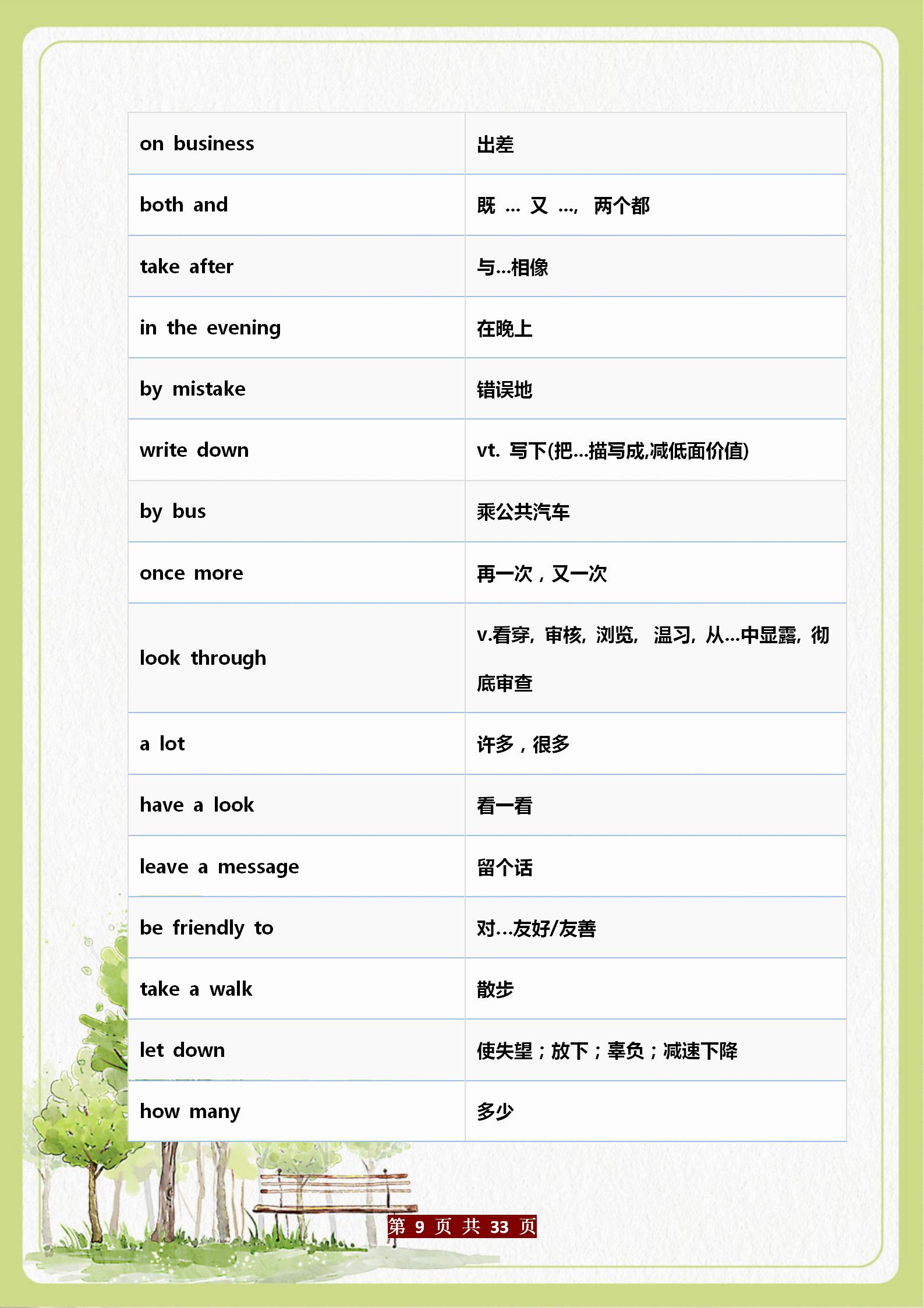 资深英语老师帮你解读,资深英语老师示范课