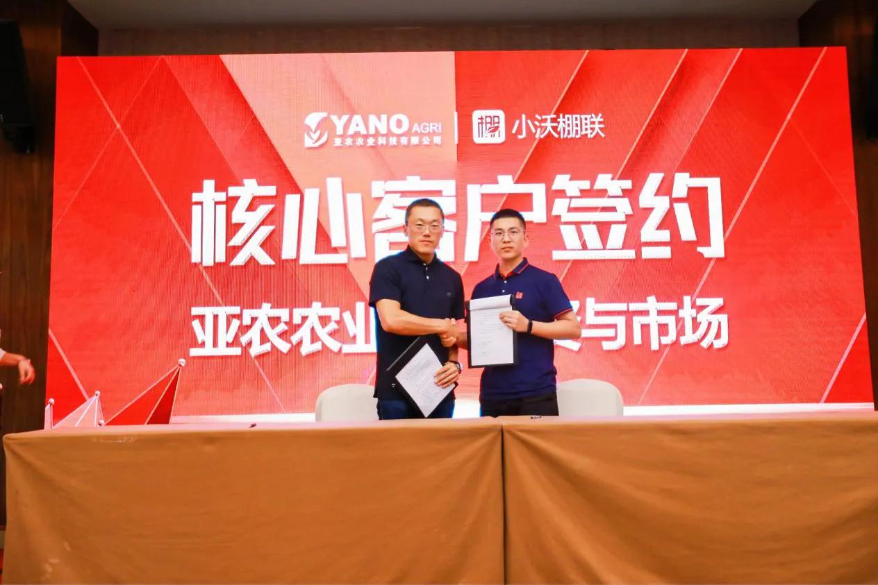 数字农业助力国家农业转型升级,亚农农业科技有限公司