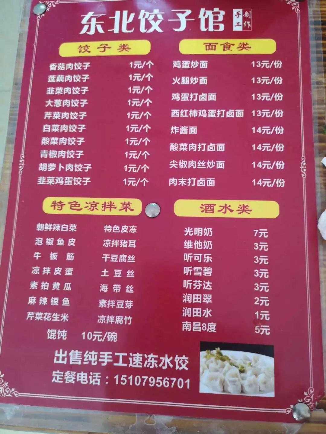 宜春美食小吃食推荐：宜春水饺店排行榜