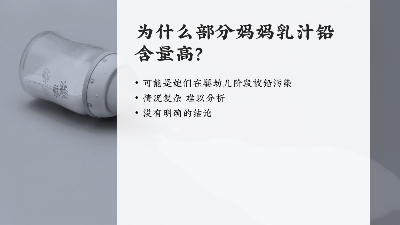 哺乳期铅超标能喂奶吗,母乳铅超标