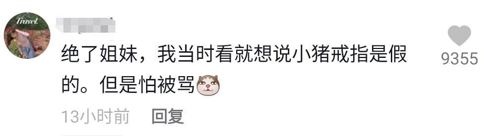 小猪跟韩安冉离婚要了多少钱,小猪找韩安冉复合了吗