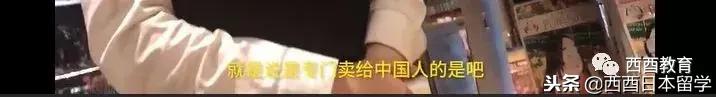 只宰中国人？！日本免税店被爆专坑中国人……全程实拍！