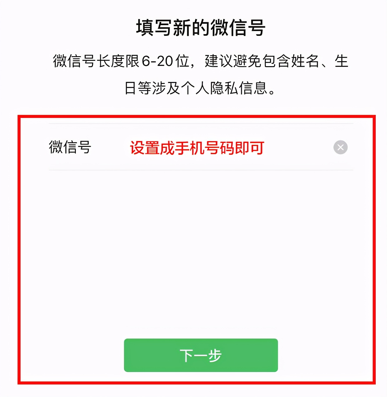 修改微信号不满足条件怎么办,微信号一年内怎么修改第二次